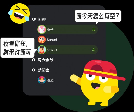 KOOK语音v1.47.1截图2