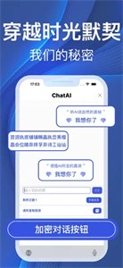 ChatAI输入法最新版