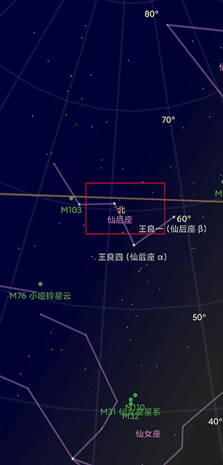 星空地图截图3