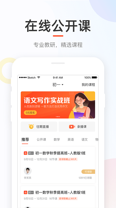 好分数家长版截图2