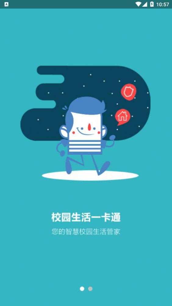 皖新教育app官方版截图2