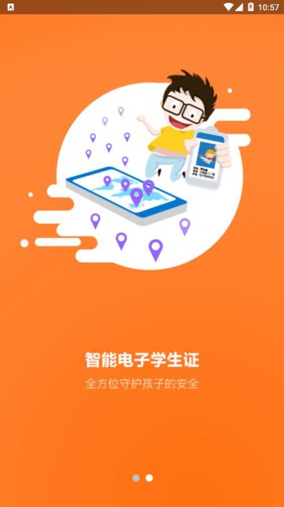 皖新教育app官方版截图3