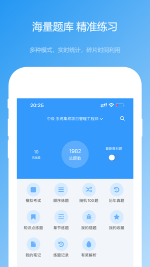 软考真题2023版截图1