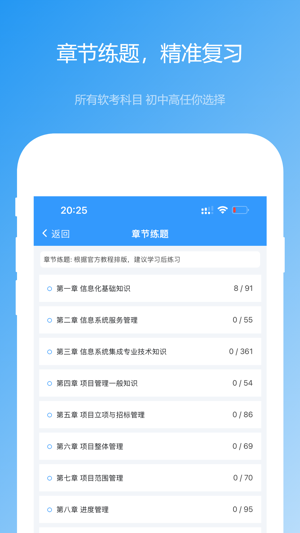 软考真题2023版截图3