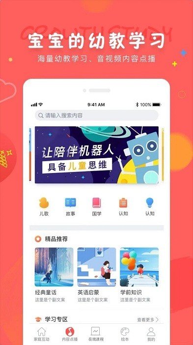 成长宝贝手机版截图1