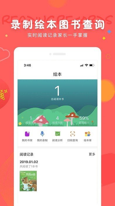 成长宝贝手机版截图2