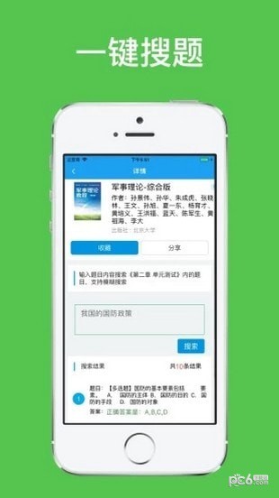 助课宝app截图3