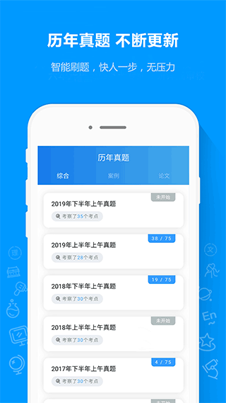 软考通最新版截图2