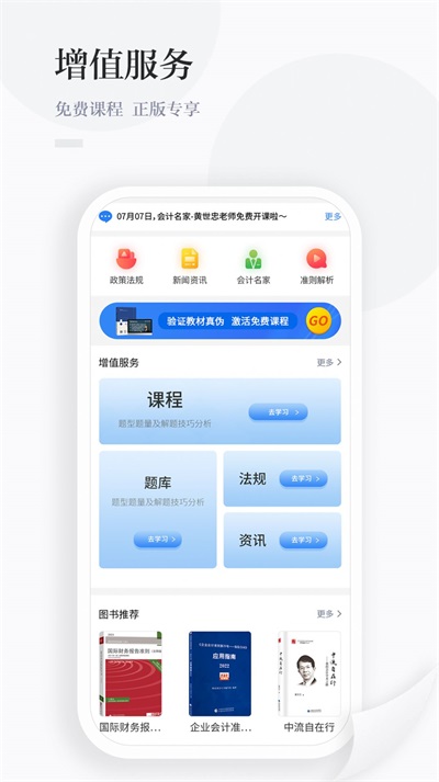 中财云知截图1