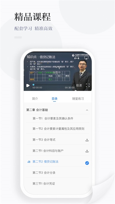 中财云知截图2