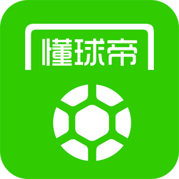 懂球帝app 7.9.9