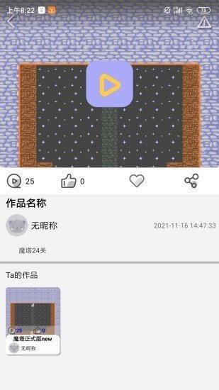 一键编程截图1