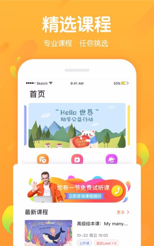 米乐英语截图1