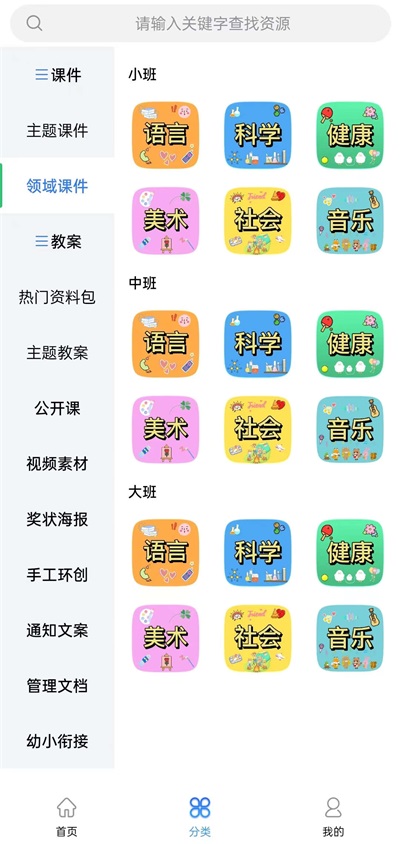 知啰app截图2