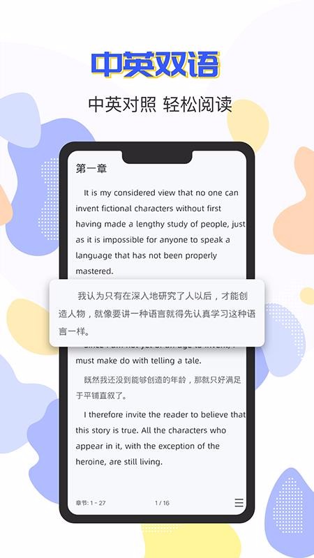 小A英语阅读app官方手机版截图1