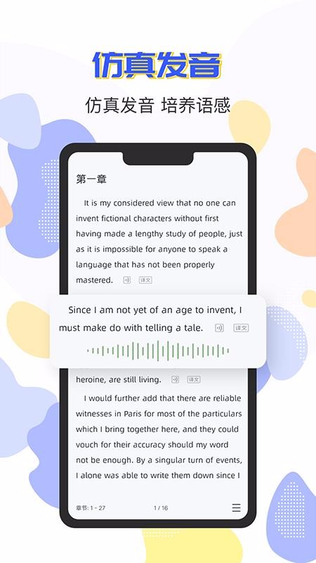 小A英语阅读app官方手机版截图3