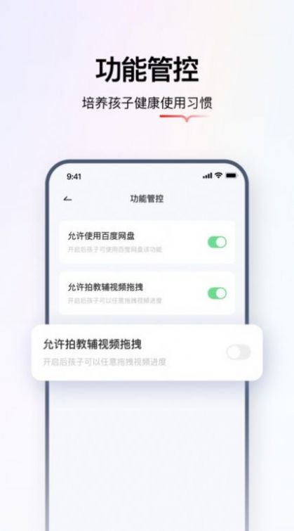 学而思智能软件截图2