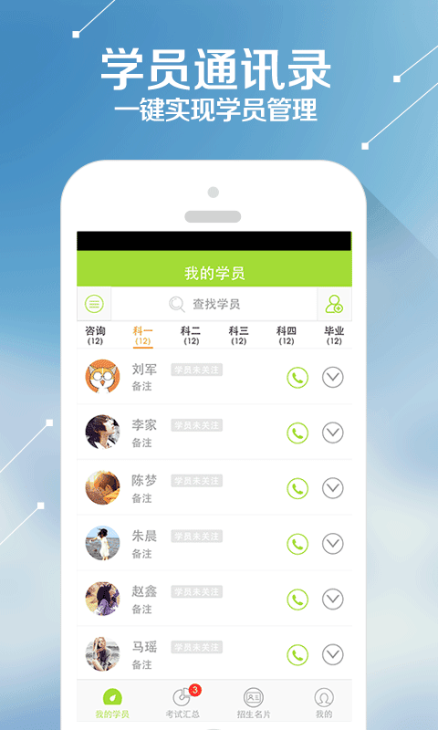 超级教练app截图2