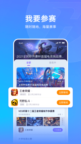 全民秒开赛app截图3