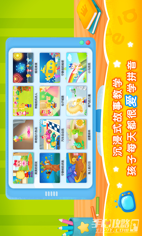 2Kids学拼音 - 安卓版截图2