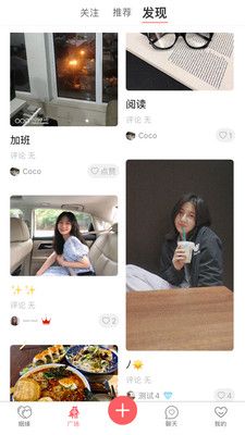 大男大女app截图2