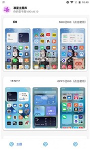 凛星主题库仿ios