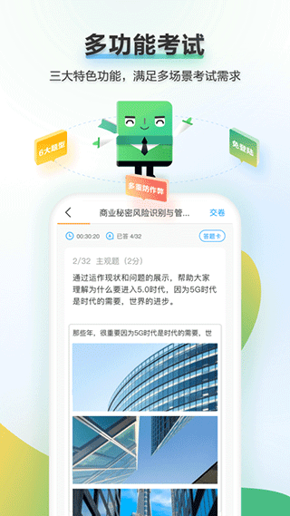 时习知截图2