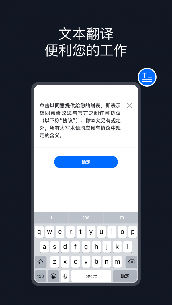 相机翻译app最新版截图3