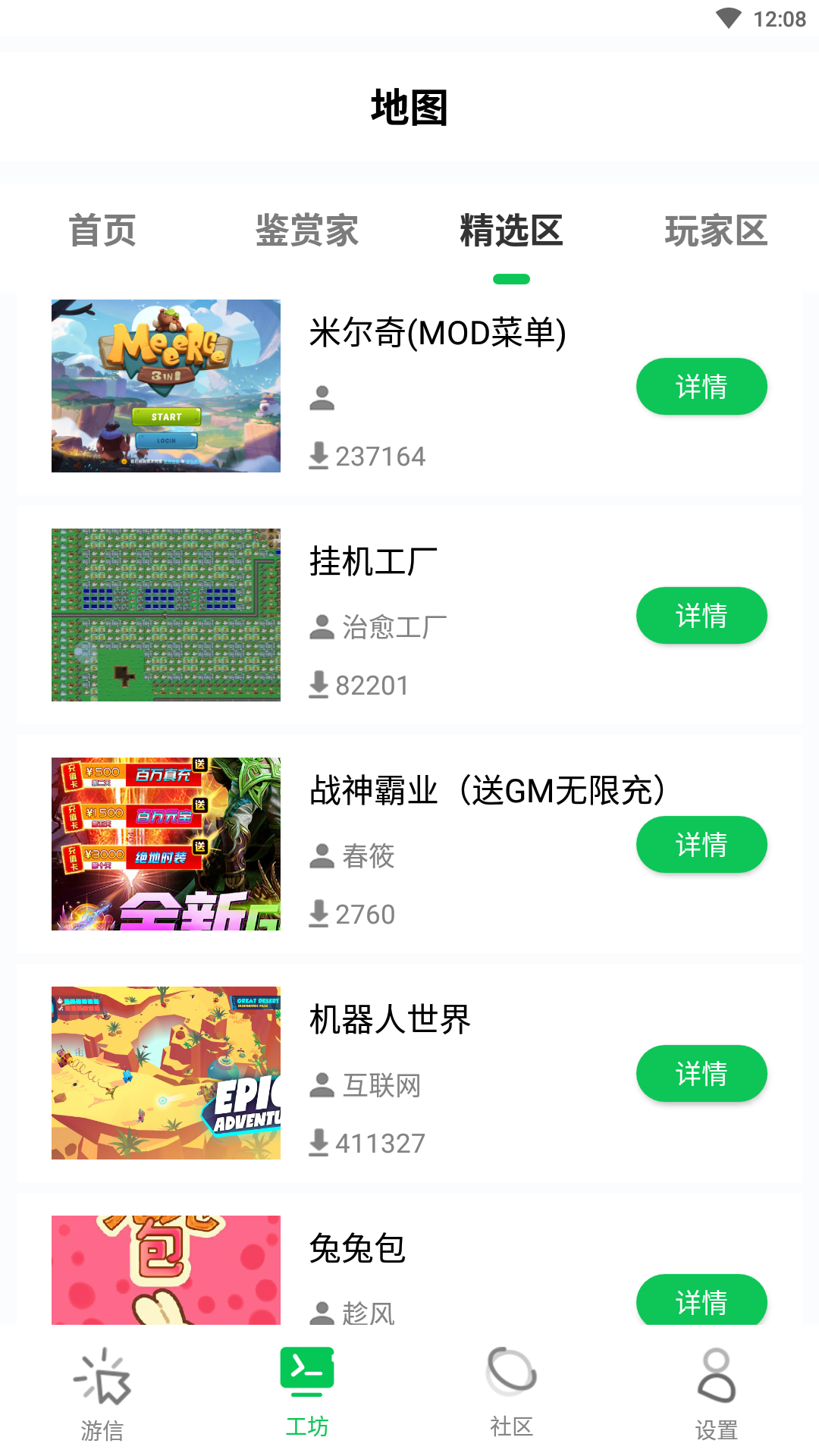 乐爱截图1