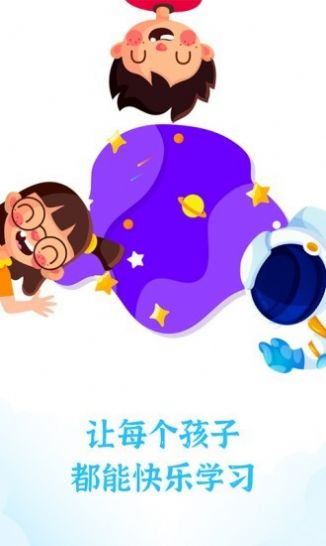 爱思星球截图1