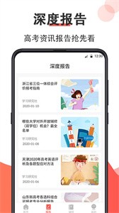 智能高考报考系统截图1