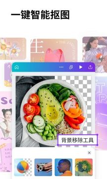 Canva可画截图1