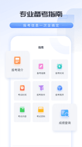 会计云学堂截图2