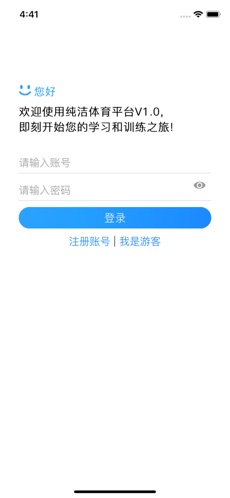 纯洁体育截图2