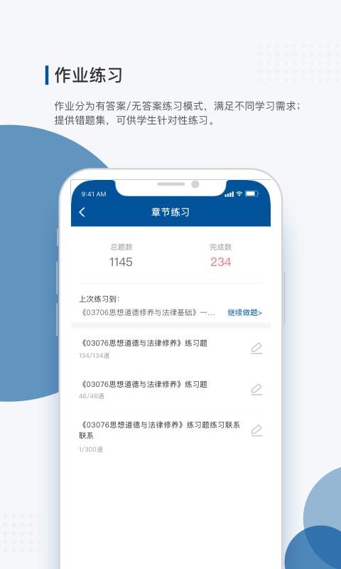 学到成考截图2