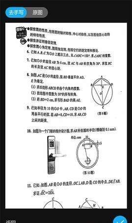 错题星截图2