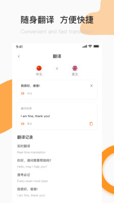 英语A级统考app最新版截图2