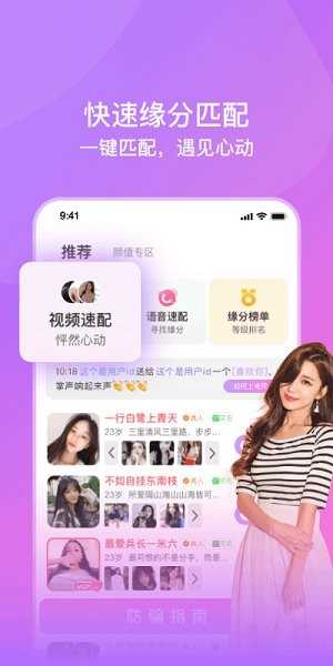 相见app官方截图1