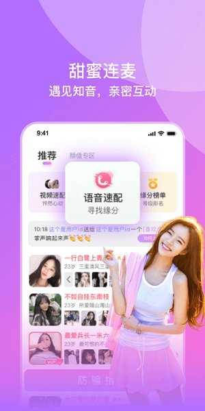 相见app官方截图3