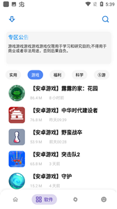 熊盒子最新版截图3