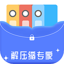 解压缩专家app