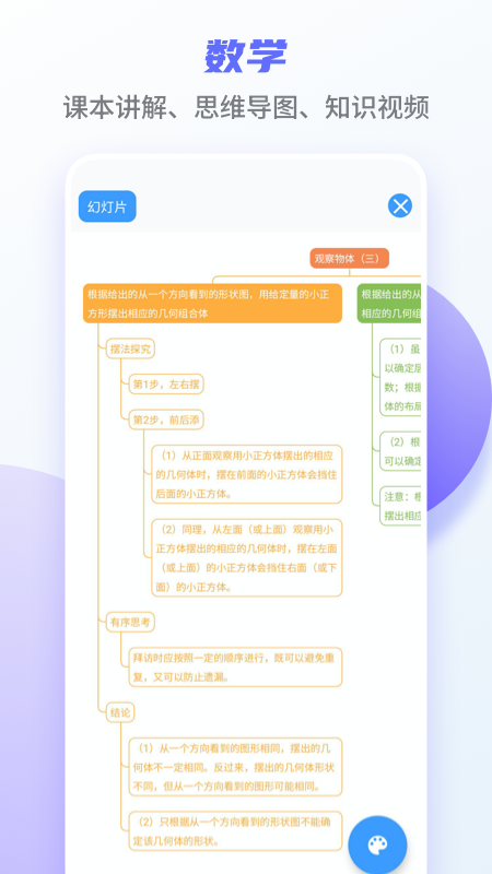 掌优教育官方版截图1