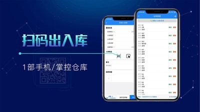 北斗库存管理app最新版截图3