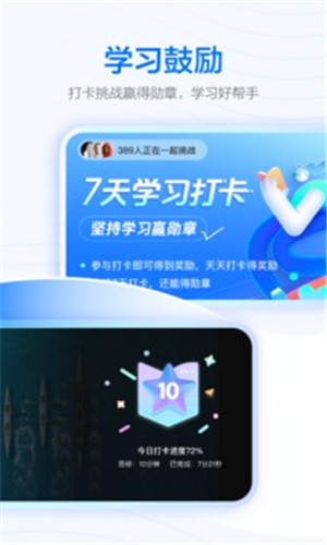 学浪课堂截图2