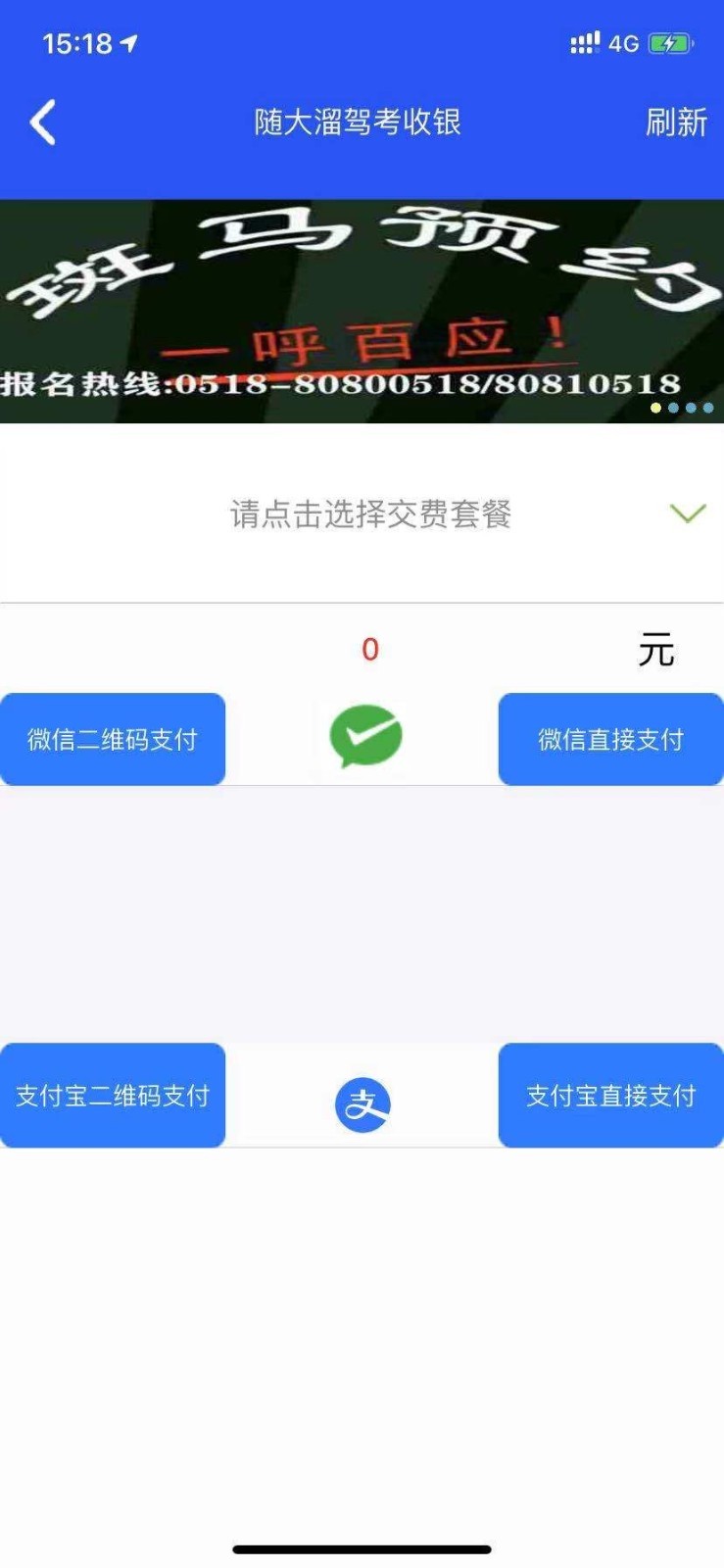 随大溜驾考app安卓版截图3