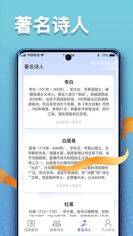 点点高手软件截图1