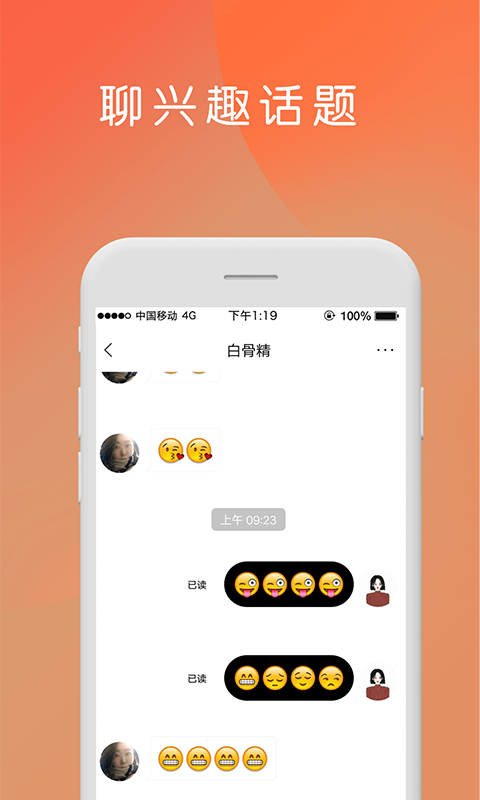 badoo 1.5.10截图2