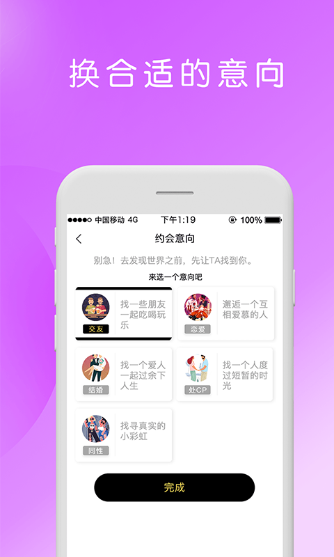 badoo 1.5.10截图1