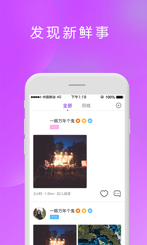 badoo 1.5.10截图3