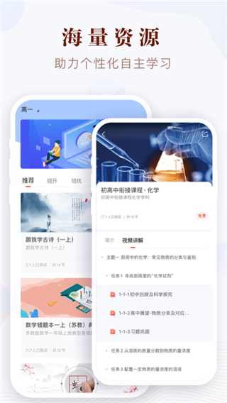 凤凰易学最新版截图1